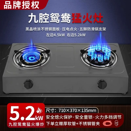 Газовая плита Sakura Fairy, двойная плита, плита на сжиженном газе, бытовая плита из нержавеющей стали, природный газ, огненная плита, старомодная газовая плита