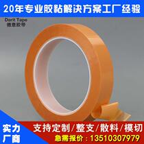 Orange PET high temperature resistant single-sided tape no residue removable orange tape fax printer tape 66 meters