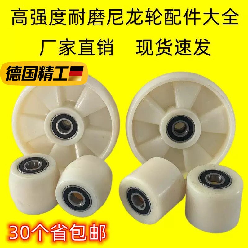 เหมาะสำหรับรถยกแบบแมนนวลยี่ห้อ Heli, Hangcha, Noli, Longgong, Zhongli รวมถึงล้อและอุปกรณ์เสริมสำหรับรถยกพาเลทไฮดรอลิกส์ พร้อมดรัมไนลอน