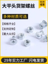 Nickel-plated zinc-plated frame screws hexagonal bevel screws large flat head bevel screws with nuts thin head bevel screws