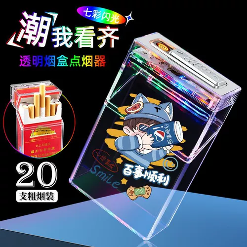 Портсигар с зарядкой, мультяшная милая креативная зажигалка, популярно в интернете, подарок на день рождения