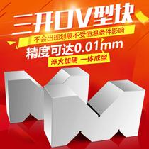 Precision V-shaped table V-shaped block three-opening V-shaped iron single-port V-shaped frame equal height block marking steel M-shaped table W-shaped block