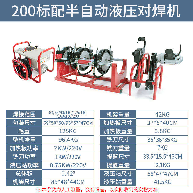 All-grid hydraulic semi-automatic PE pair welding machine hot-melt butt welding machine double column hot melt machine PPR tube 160200250-Taobao