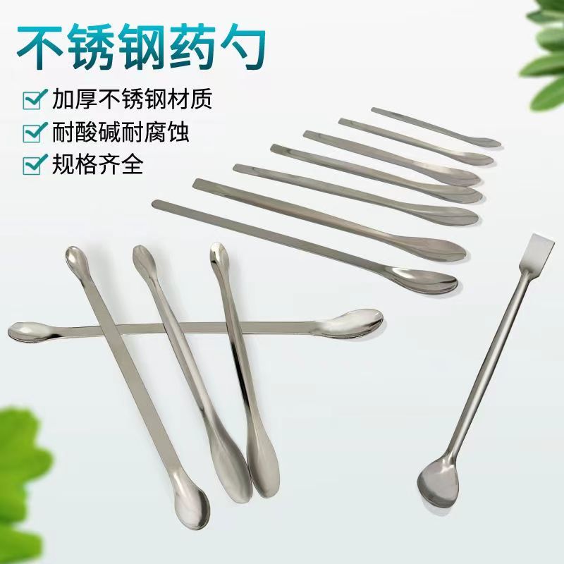 304不锈钢微量药勺药刮药铲药粉勺子小药匙厚款实验室加厚款药匙