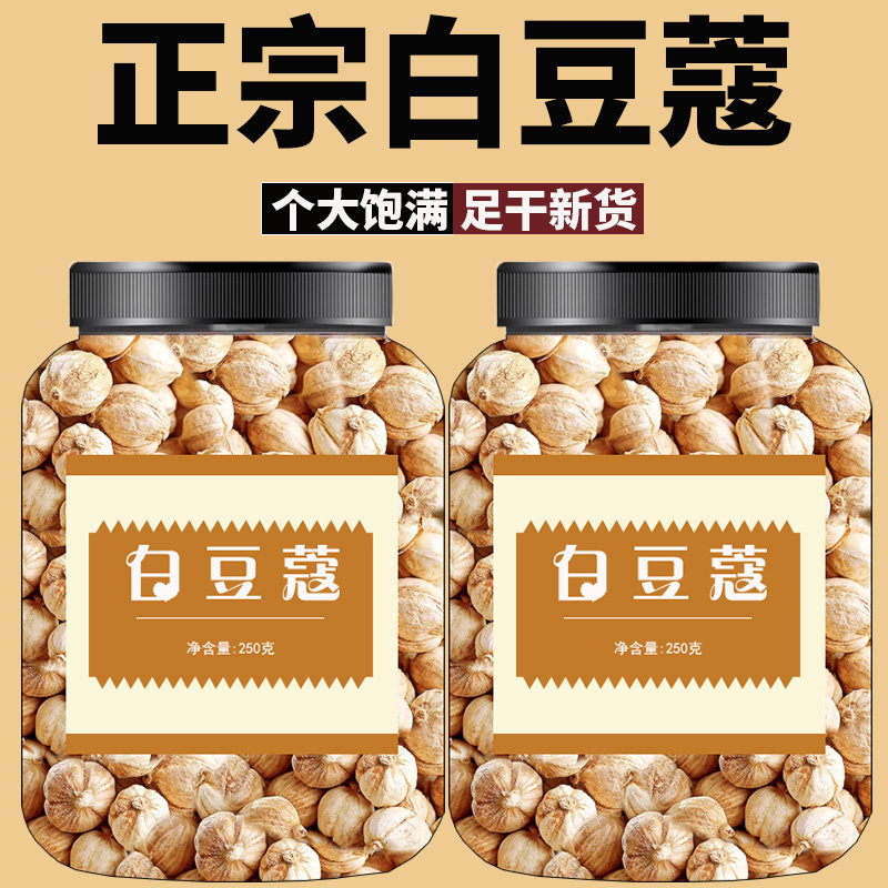 中国漢方薬の旗艦店からお届けする、本物の白カルダモン500g。白カルダモンの実、水に浸した白カルダモン。