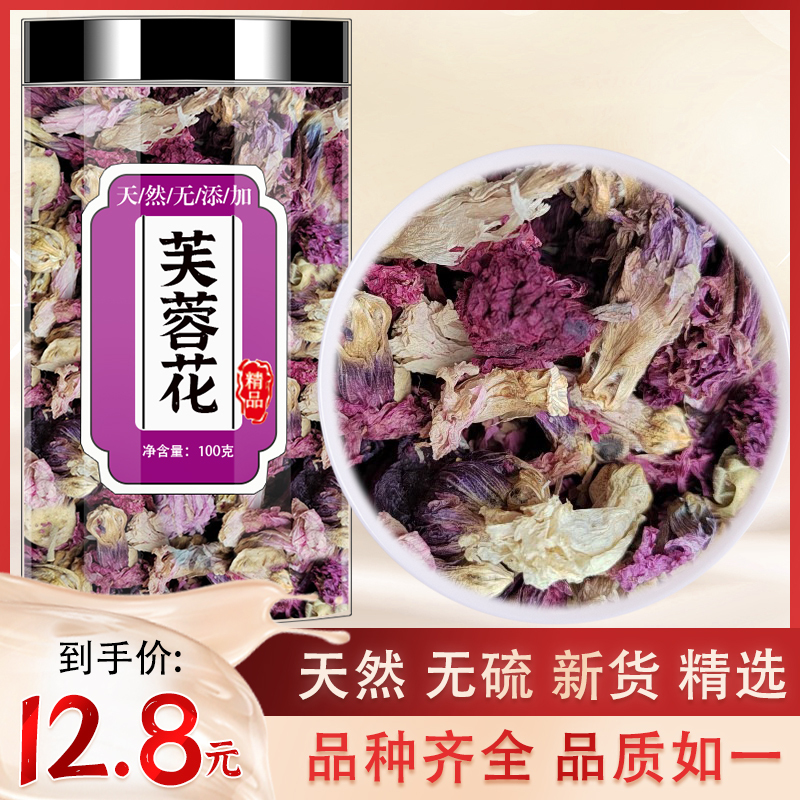 New Wild Dried Hibiscus Flowers, Chinese Medicinal Herbs, Hibiscus Flowers, Dried Hibiscus Flowers for Tea and Water