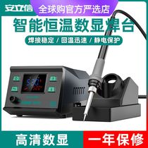 Germany and Japan import Anlixin 201A soldering station electric soldering iron constant temperature adjustable temperature home maintenance welding tool worker