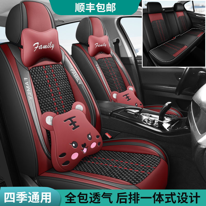 Подушка для автокресла four seasons универсальная из ледяного шелка, полностью закрытая кожаная подушка для сиденья автомобиля, осенне-зимняя сетка для автомобиля, красный специальный чехол для сиденья внедорожника