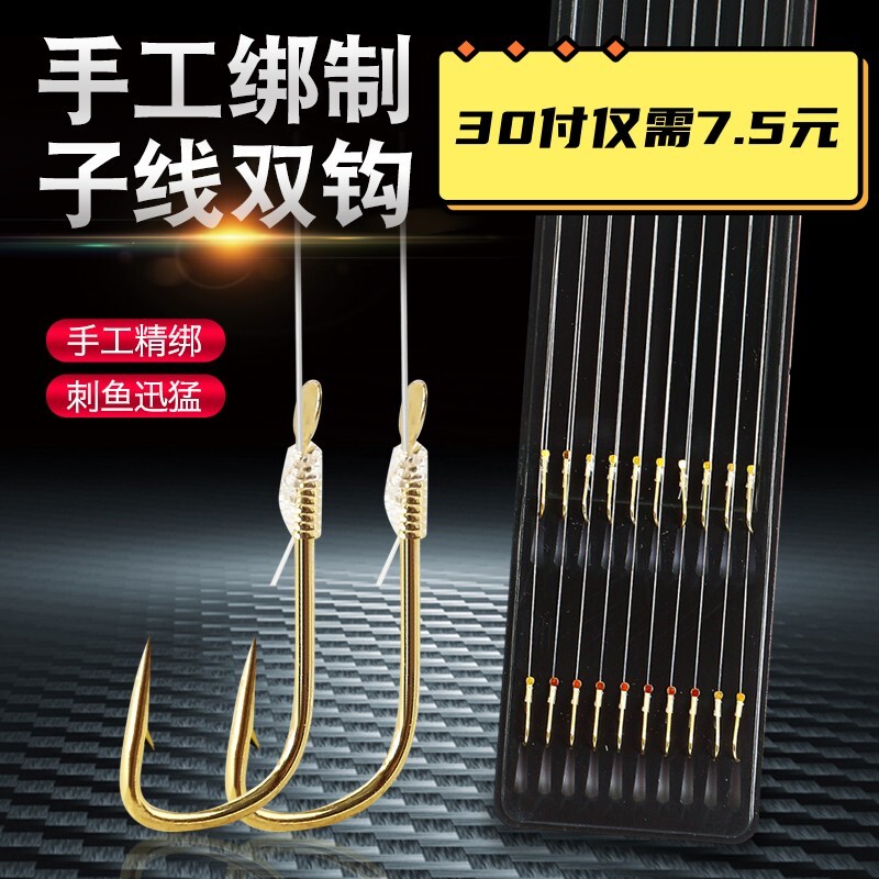 Imported Golden Cuff Fish Hook Finished Daughter Line Double Hook With Prill-Free Suit 0 5 Number Of Sleeves Hook Crucian Fish White fish hook-Taobao