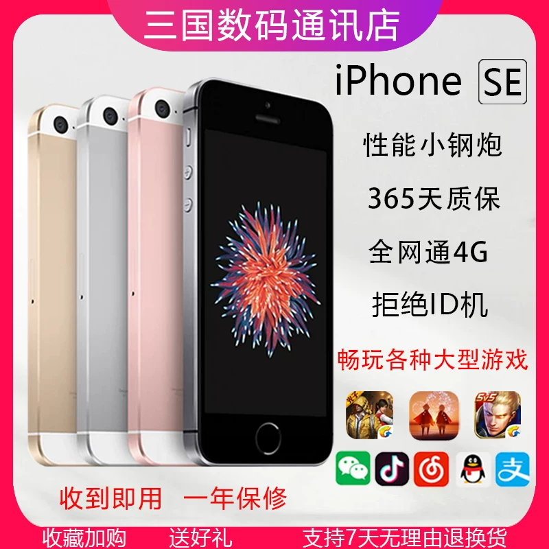 Apple/ Apple, iPhone SE, iPhone 5, мобильный телефон для студентов