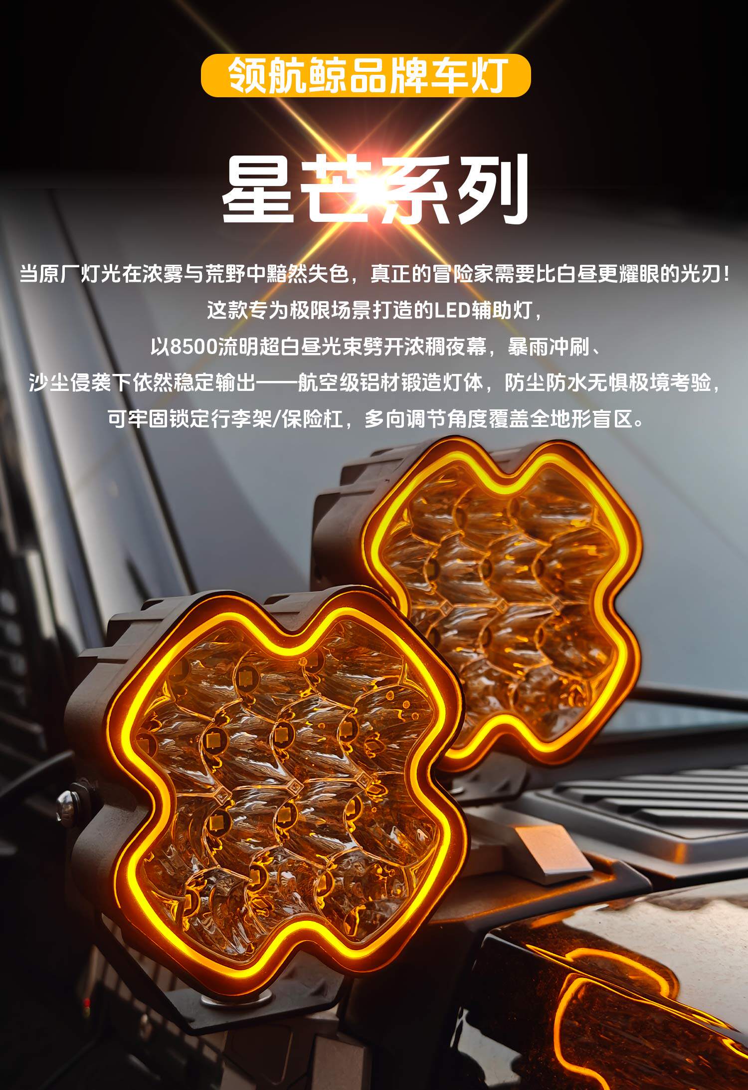 Внедорожные огни 星芒系列a柱射灯坦克牧马人烈马led高亮聚光遥控防水越野辅助灯 No brand