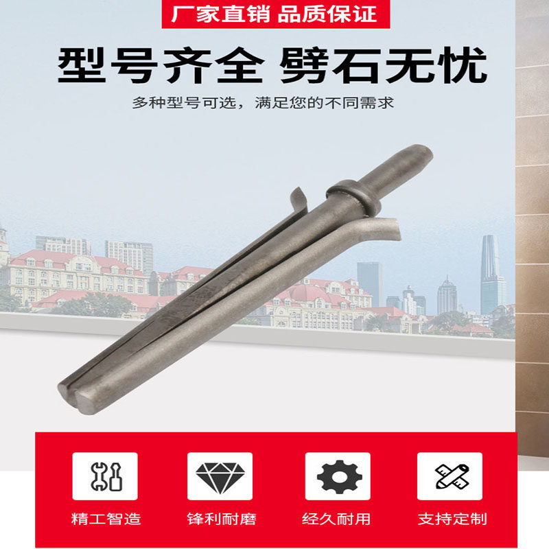 G10 Wind pick Stone Tools Open Hill Hexagon Open Stone Chisel Chisel Pneumatic Wedge Clip Air Pick Up Flat Head Wind Pick Drills-Taobao