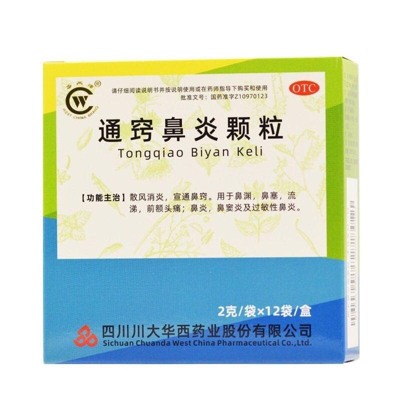 【中国直邮】 华西牌 通窍鼻炎颗粒 消炎鼻塞流涕前额头痛过敏性鼻炎鼻窦炎药 12袋/盒