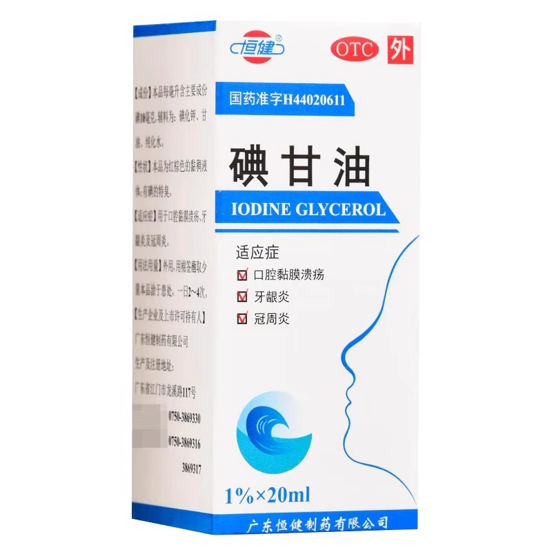 美国甘油三重瓶：冬日抗裂救星？