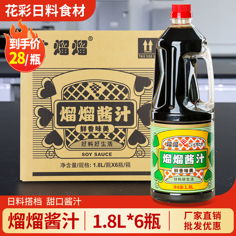 Liuliu Sauce 1.8L Japanese Sweet Soy Sauce Original Brewed Seasoning for Grilled Birds, Sashimi Dipping Sauce, Commercial Use Liuliu Sauce 1.8L Japanese Sweet Soy Sauce Original Brewed Seasoning for Grilled Birds, Sashimi Dipping Sauce, Commercial Use