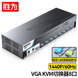 KVM 스위치 8포트 랙 장착형(원격 제어 배선 포함) VGA 8 in 1 out 여러 컴퓨터