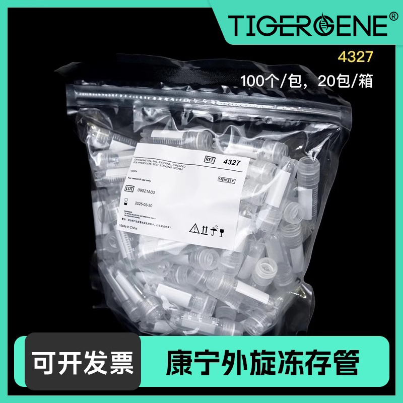 Corning康宁2ml冻存管外旋盖圆底可立一次性塑料实验耗材4327