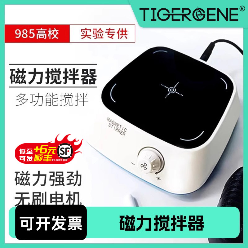 实验室磁力搅拌器加热恒温小型数显磁力搅拌机四联六联多联搅拌台