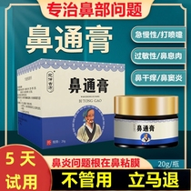 Gobu Shicao Ointment Biantouyan grass nemesis allergy cream for children and adults with special effects pure Chinese medicine
