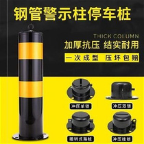 Iron column column road pile ground road iron pipe partition unloading fixed activity car demolition G ground pile lock standing drop block 50Tcm off-belt pile