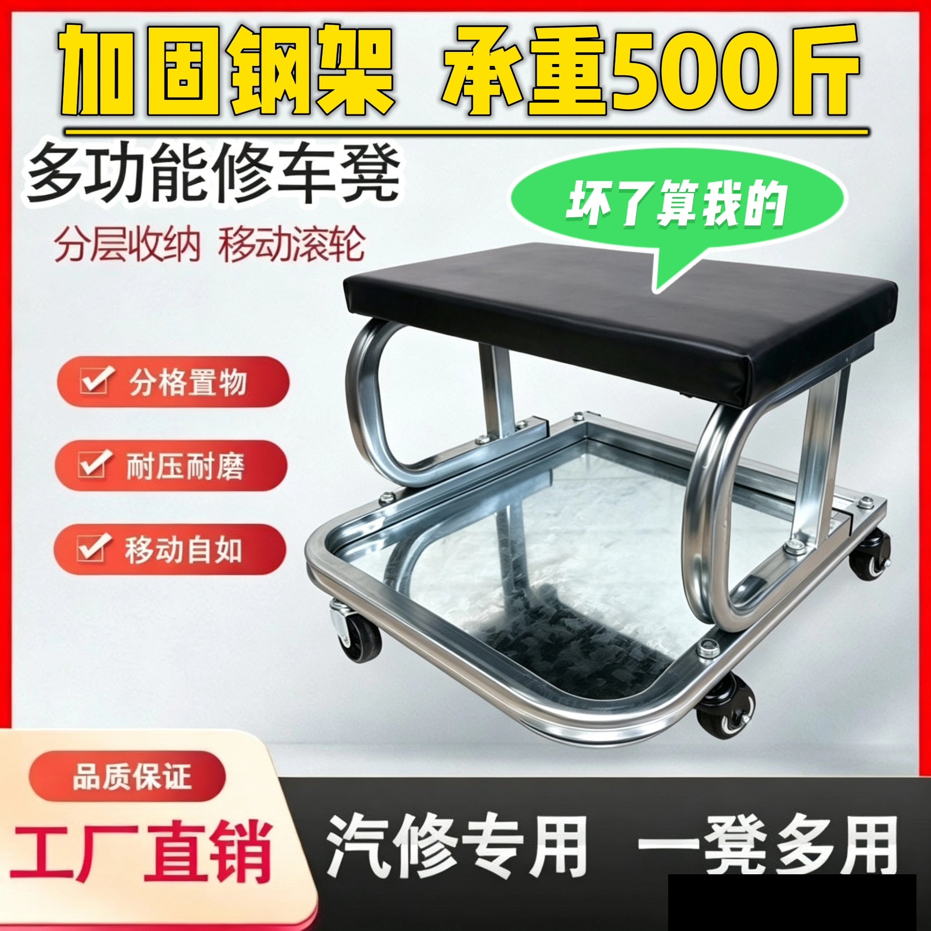 【座坏包赔】修车专用凳子工具汽车汽修钣金专用维修移动多功能凳