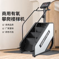 Yimai gym special stair climbing machine home climbing machine aerobic training equipment commercial stair climber