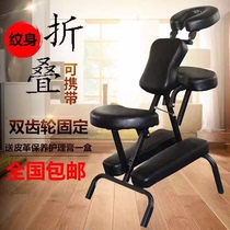 Multifunctional massage chair tattoo chair massage chair tattoo embroidery scraping chair comfortable chair adjustable chair folding health care chair