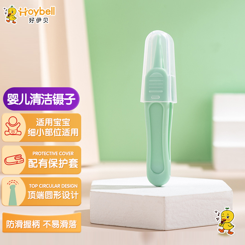 Baby Nose Shit Cleaner Child Infant Nose Nose Shit Clamp Snub Nose Shit Baby Safety Special Tweezers-Taobao