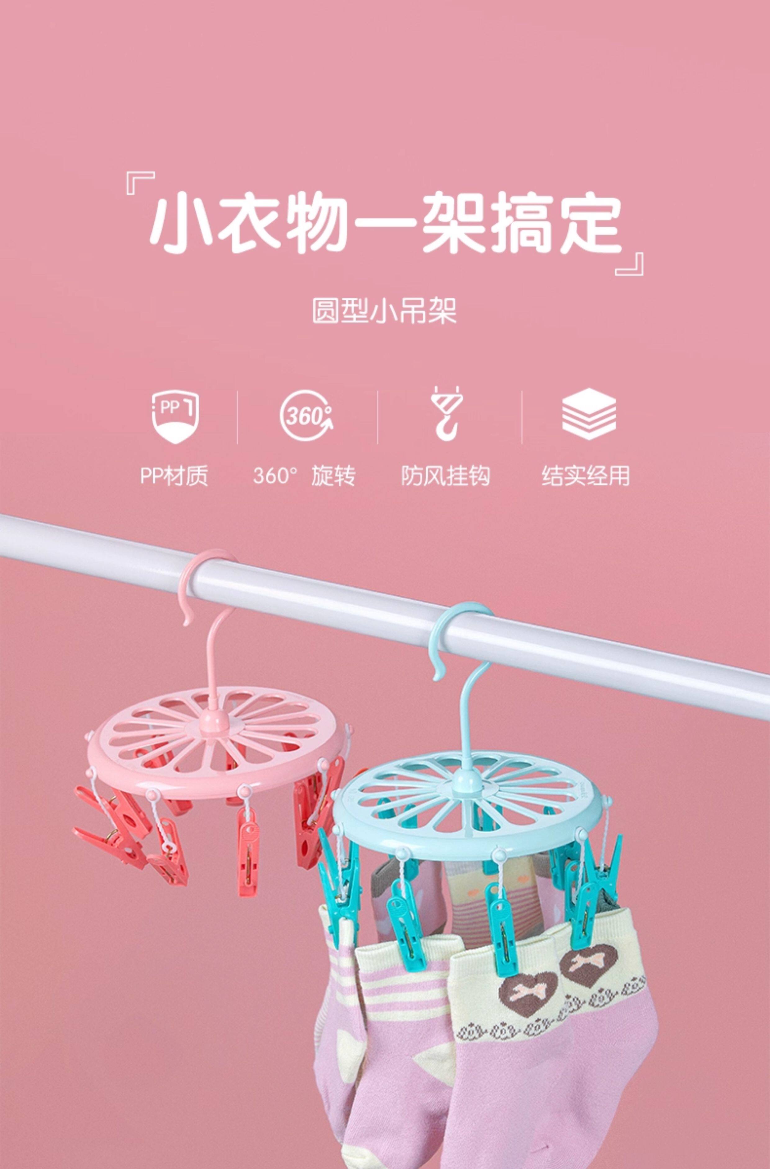 茶花 小號晾襪架 1個 帶9個夾子 生活用品 租房居家旅行 曬襪子掛鉤 圓形曬盤
