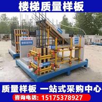 Main model of stair roof masonry plastering in construction site stair quality model process display area