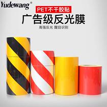 Reflective warning tape 5cm10cm black yellow red and white reflective film sticker can not wear off the safety mark sticker