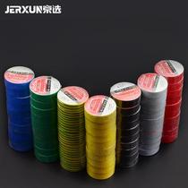 Electrical tape PVC waterproof tape electrical tape wire electrical tape wide insulation low temperature resistant tape