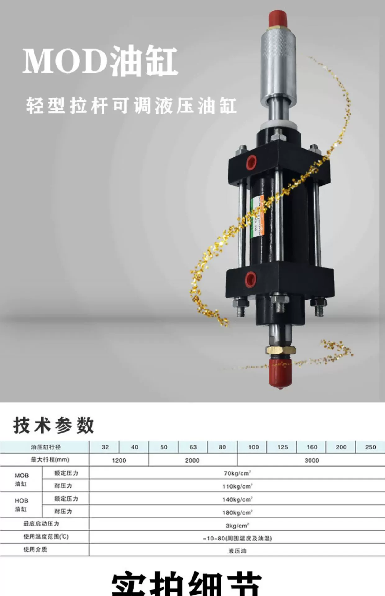 MOD Xi lanh thủy lực điều chỉnh HOD Xi lanh thủy lực điều chỉnh MOB HOB Xi lanh thủy lực hành trình điều chỉnh hai chiều