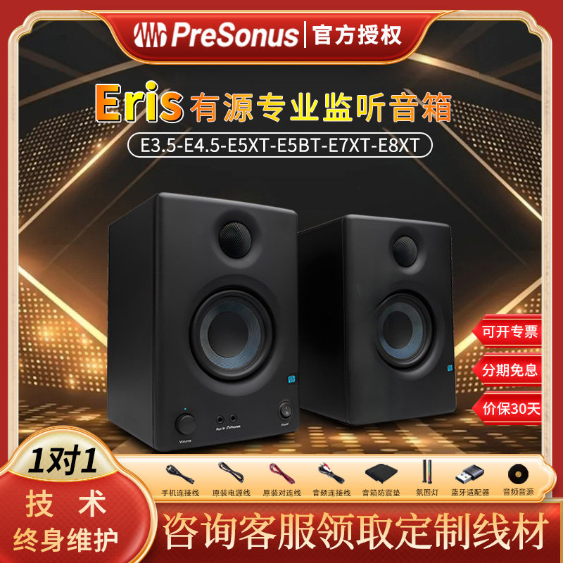 Акустическая система Purui sonar e5xt e3.5 presonus monitor speaker для настольного компьютера аудио Bluetooth активный динамик Изображение 1
