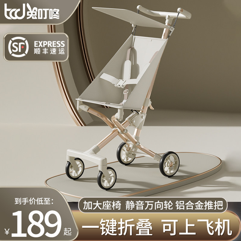 Baby Stroller Children Walk the Divine Instrumental Trolley Light Foldable High Landscape Toaster Baby Pocket Umbrella Car-Taobao