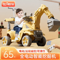 Children's excavator toy car can take a boy electric excavator can take a remote -controlled honge large -scale engineering car