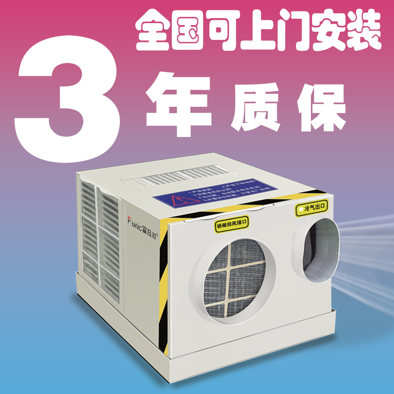 Special Elevator Air Conditioner 1P Large 1.5P Dual-Use for Cooling and Heating, Drip-Free All-In-One Unit for Passenger Elevators and Sightseeing Elevators