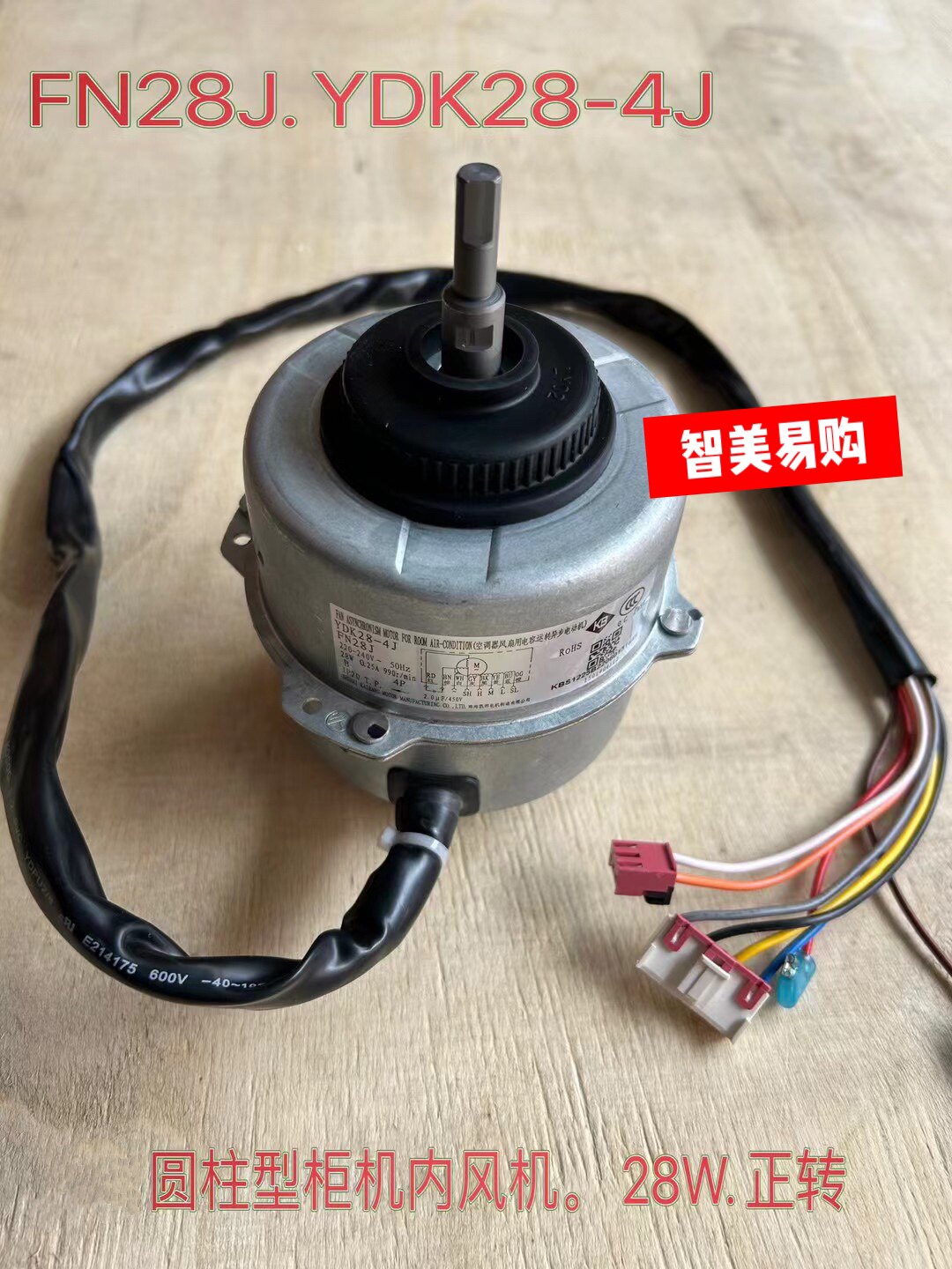 Suitable for Gli air conditioning cylindrical machine universal motor YDK28-4J blower 1501404112 motor FN28J-Taobao