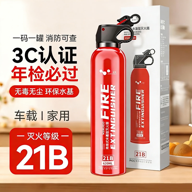 German Car-Mounted Fire Extinguisher for Private Vehicles, High Temperature Resistant, Explosion-Proof, 21B Portable In-Car Water-Based Annual Inspection Fire Equipment