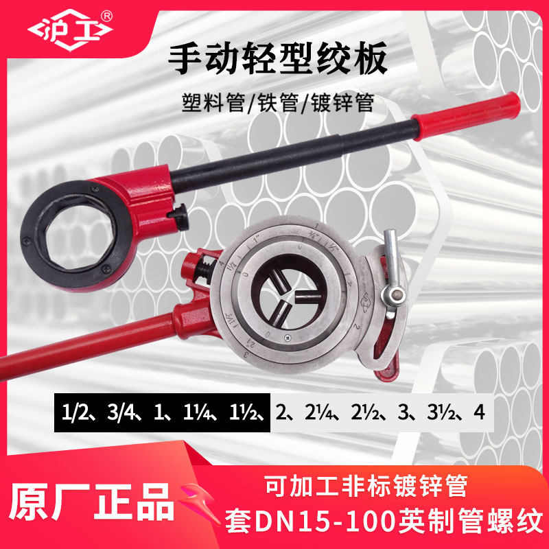 Shanghai artificial manual sleeve wire machine wrench pipe light wringing plate small portable portable 2 4 inch twisted wire silverware 114 type-Taobao