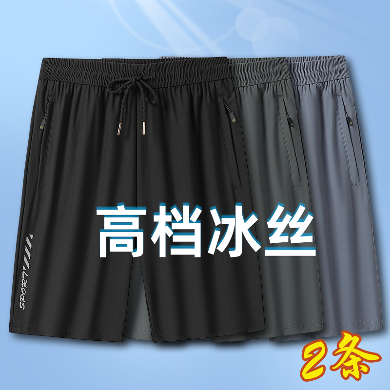 Cooling Ice Silk Shorts for Men, Summer Outdoor Sports Quick-Dry Breathable Plus-Size Casual Beach Shorts, Five-Point Shorts Cooling Ice Silk Shorts for Men, Summer Outdoor Sports Quick-Dry Breathable Plus-Size Casual Beach Shorts, Five-Point Shorts