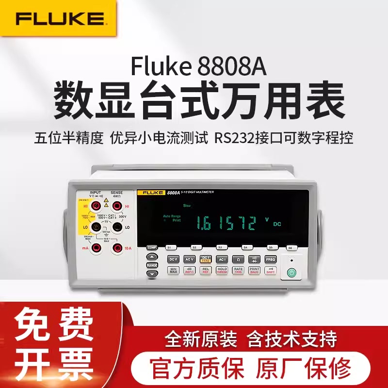 Fluke Fluke F8808A F8845A F8846A Five or Six and a Half Digit High-Precision Desktop Digital Multimeter Fluke Fluke F8808A F8845A F8846A Five or Six and a Half Digit High-Precision Desktop Digital Multimeter