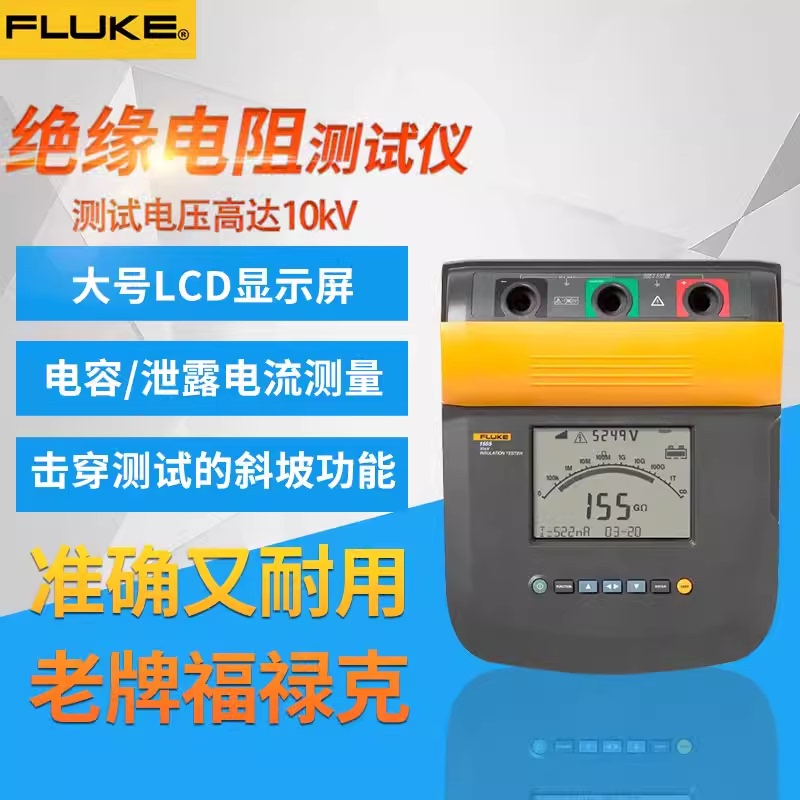 Fluke Fluke 1550C/1587Fc/1508/1535/1555Fc Kit Insulation Resistance Megohmmeter