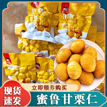 Milugan chestnut kernel ready-to-eat chestnut kernel shelled cooked oil chestnut kernel small package sweet glutinous snack sweet whole chestnut kernel