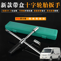 Applicable Rigchi New Energy S513 EC35 CAR TIRE WRENCH LABOR-SAVING DISASSEMBLY Tire Change Tool Repair Wrench