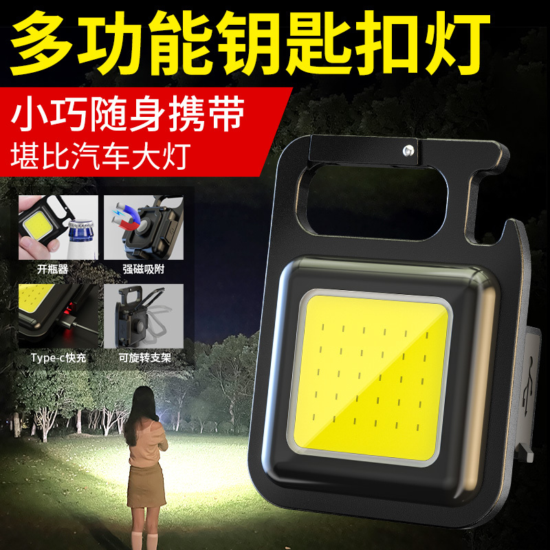 Keychain Light, Strong Light, Rechargeable Flashlight, Ultra-Bright Outdoor Multi-Functional Portable Mini Work Light, Small Portable Led Keychain Light, Strong Light, Rechargeable Flashlight, Ultra-Bright Outdoor Multi-Functional Portable Mini Work Light, Small Portable Led