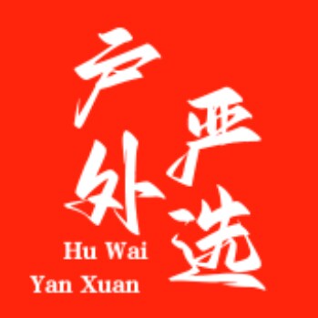 王子户外严选的LOGO