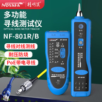 Smart mouse imported from Germany and Japan NF801R B line finder line measuring instrument line patrol instrument multi-functional network cable detection check