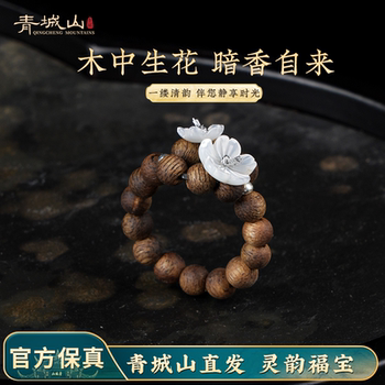Qingcheng mountain yingge green qinnan agarwood millet bead ring