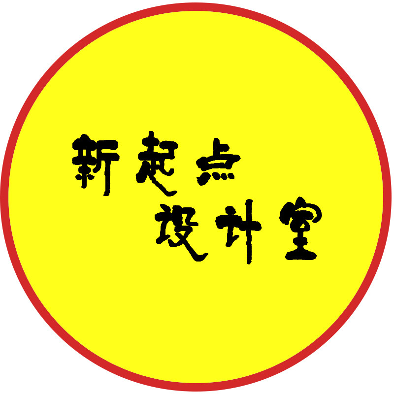 新起点抠图工作室